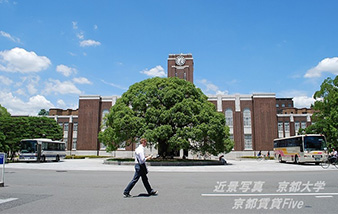 京都大学（吉田キャンパス）