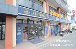 TSUTAYA