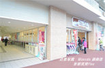 Maxvalu藤森店