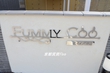 fummy coo(フミークー)　203