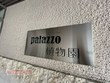 パラッツォ植物園　206