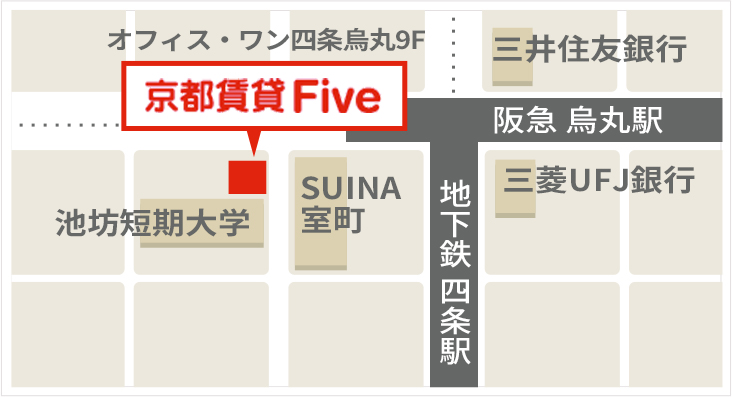 地下鉄四条駅/阪急烏丸駅、26番出口を西へ徒歩1分