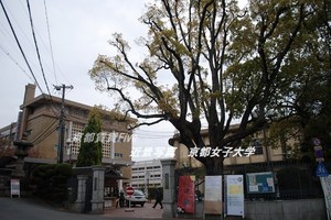 京都女子大学